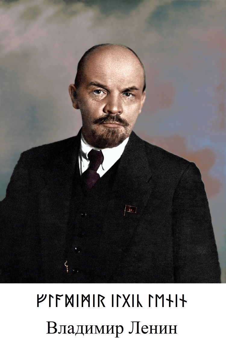 Lenin: L’indicazione di trasformare la guerra imperialista in guerra&nbsp;civile.